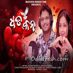 Dhadkan-Sambalpuri Song